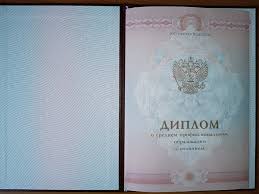 Купить диплом МГИК (МГУКИ) - Легко и Быстро